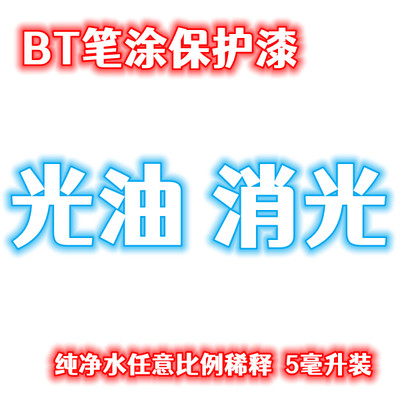 酋长大陆SM模型漆 BT笔涂系列手涂模型漆颜料