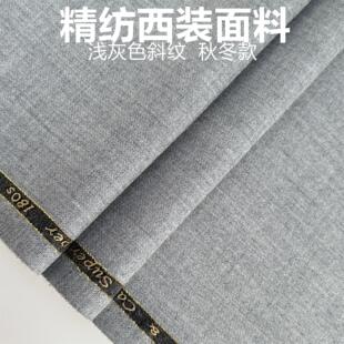 秋冬加厚西装面料经典浅灰色斜纹啥咪呢私人定制布料礼服马甲裤子