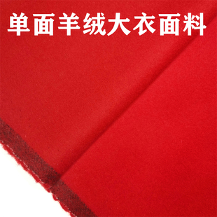 羊绒高品质100%全毛橘红色单面顺毛羊绒面料大衣外套裙子套装布料