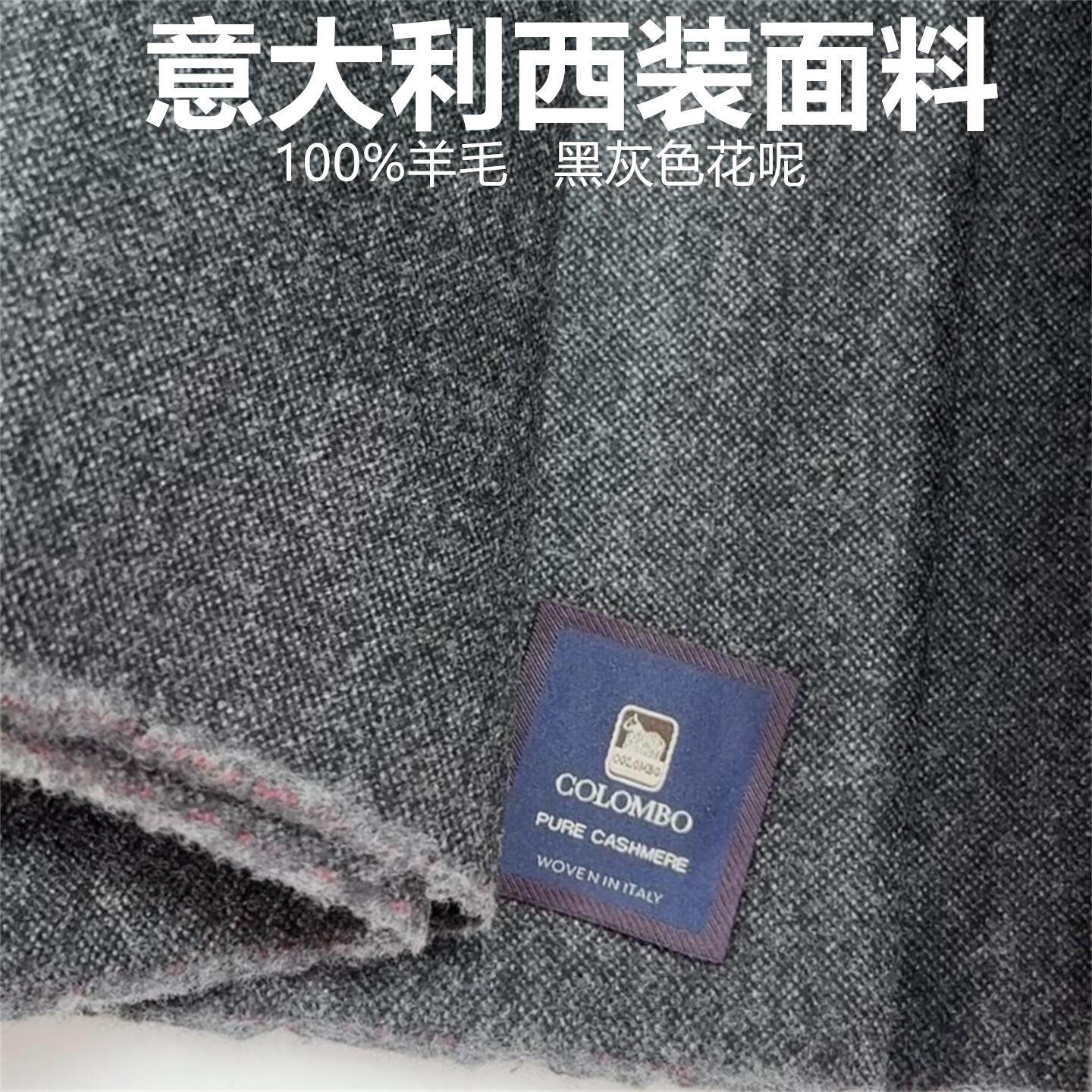 意大利黑灰厚重高级定制毛料布料 精纺面料 西装西裤高级定制面料,服饰配件/皮带/帽子/围巾,布面料,淘宝优惠券,粉丝福利购,淘宝优惠卷
