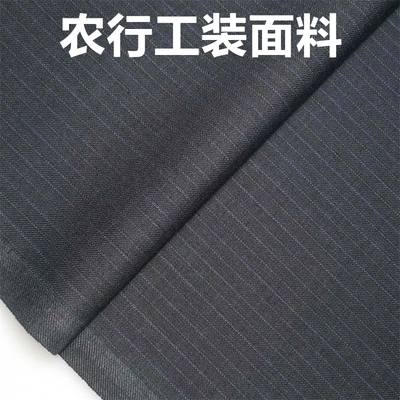 农行工装高级定制毛料布料