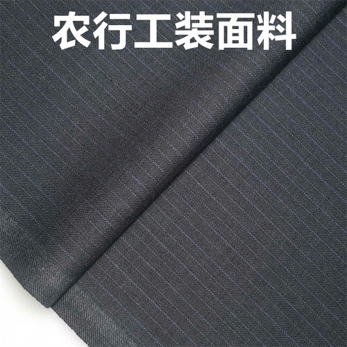 农行工装高级定制毛料布料