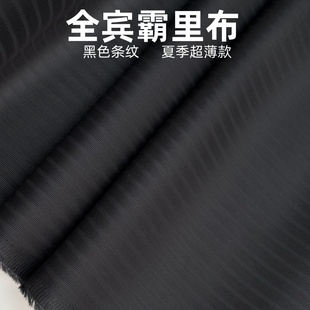 进口全宾霸里布西装内衬羊绒大衣里衬100%铜氨丝宽条纹西装里子布
