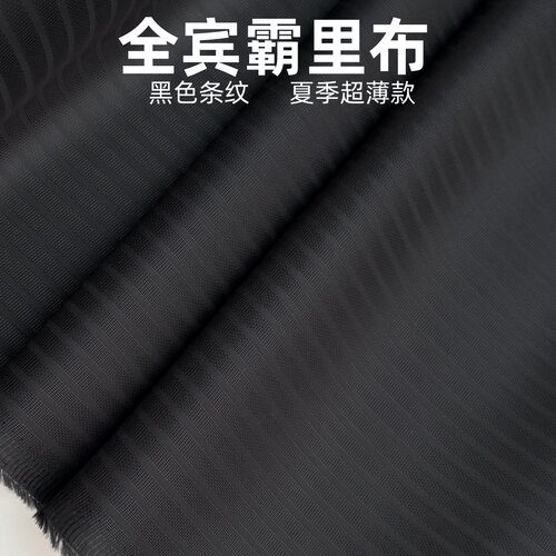 进口全宾霸里布西装内衬羊绒大衣里衬100%铜氨丝宽条纹西装里子布