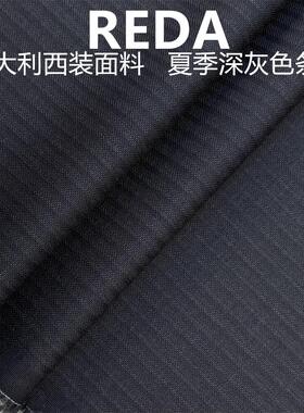 意大利薄款灰色高级定制毛料布料 精纺面料 西装西裤高级定制面料