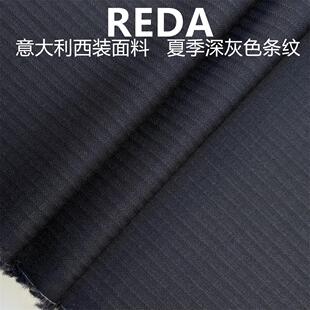 西装 意大利薄款 灰色高级定制毛料布料 精纺面料 高级定制面料 西裤