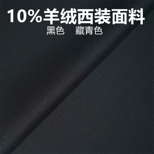 意大利高级西裤马甲精纺毛料布料