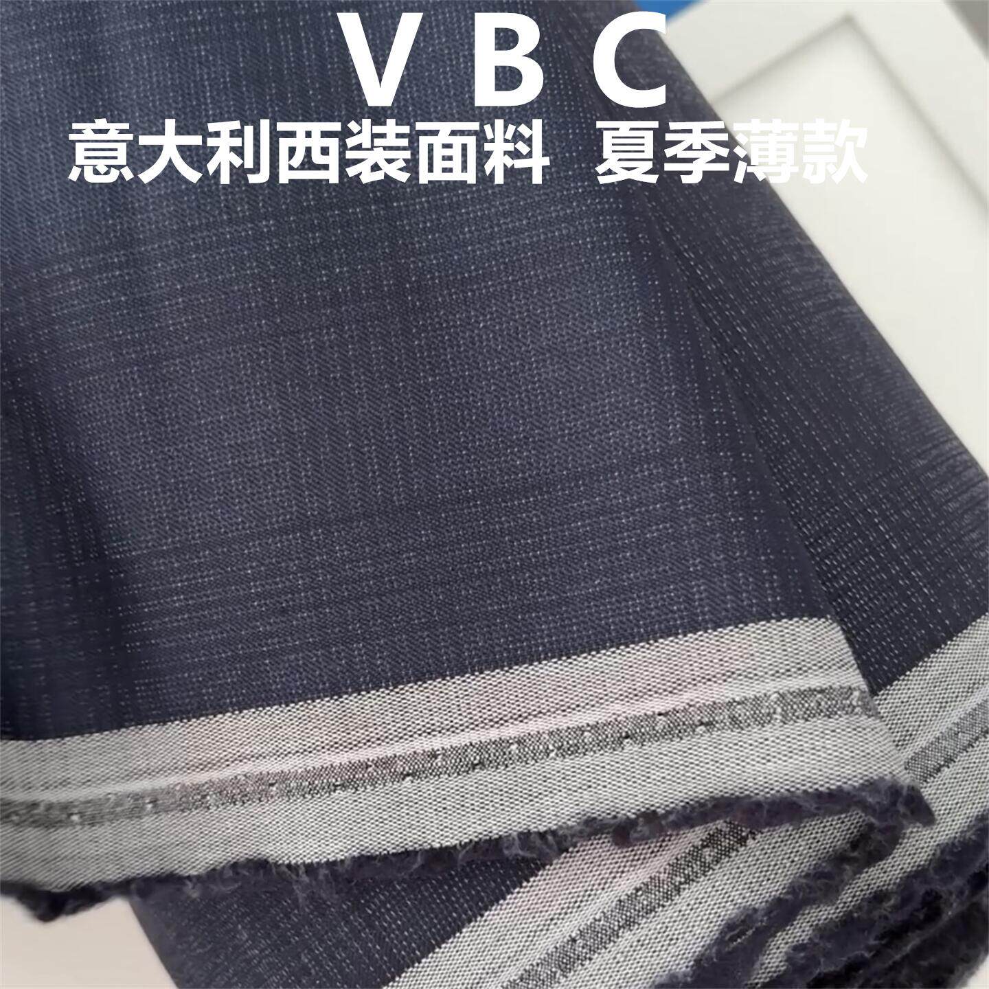 夏季暗格意大利高级定制毛料布料 精纺面料 西装西裤高级定制面料