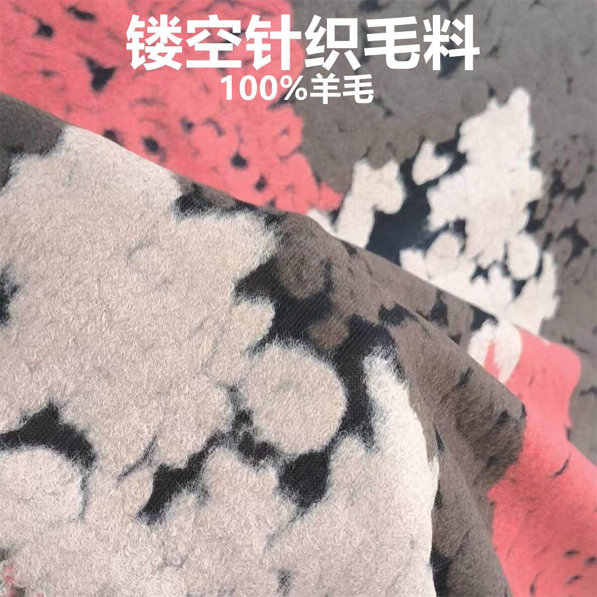 意大利进口镂空针织毛料布料花呢面料大衣休闲装连衣裙马甲毛布料