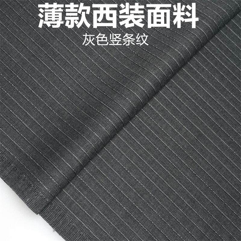 夏季精纺西装毛料 70%羊毛纯灰色条纹西服西裤面料马甲裙制服布料