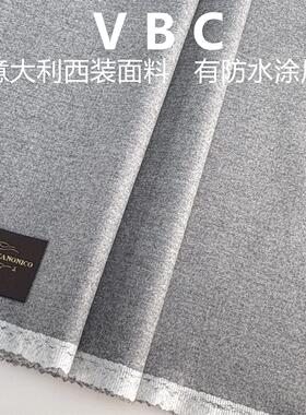 意大利进口灰色斜纹防水定制毛料布料精纺面料暴风雨高级定制面料