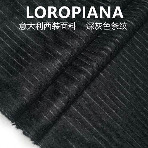 意大利灰色条纹高级定制毛料布料 精纺面料 西装西裤高级定制面料