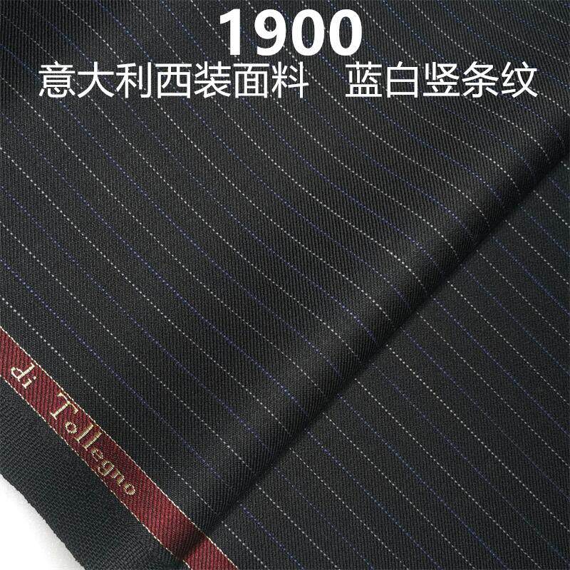 意大利黑色条纹高级定制毛料布料 精纺面料 西装西裤高级定制面料