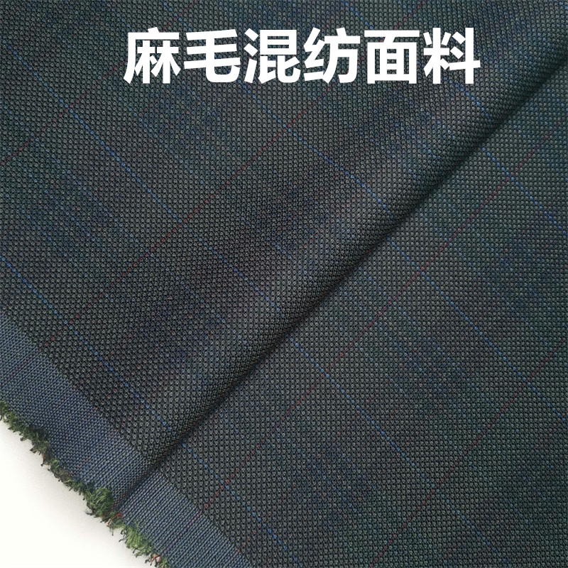 绿色毛麻大牌进口混纺高级定制毛料布料精纺面料西装西裤职业装