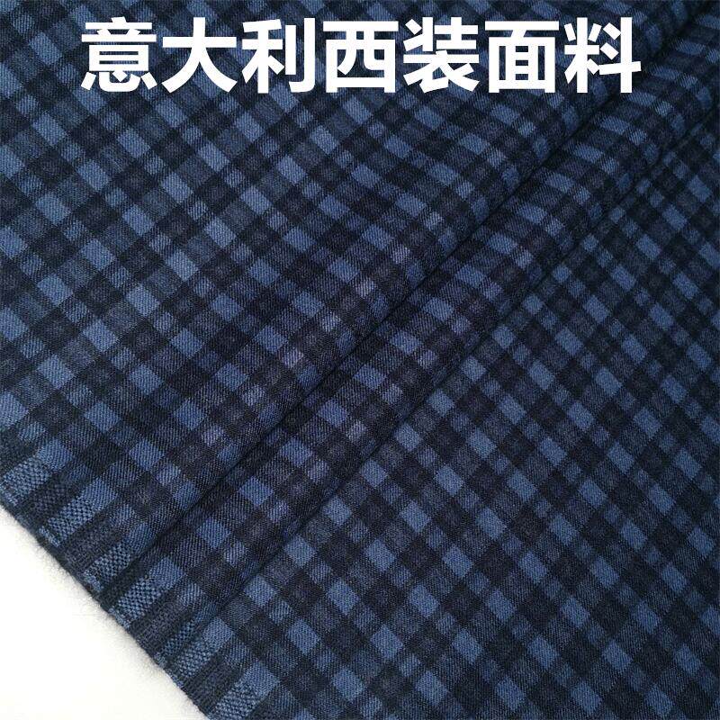 意大利蓝色花呢高级定制毛料布料 精纺面料 西装西裤高级定制面料