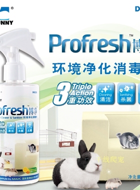 DR320 兔博士 Profresh 博净 环境净化消毒剂 300ml