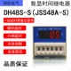 数显循环延时时间继电器AC20VDC24V12V JSS48A DH48S