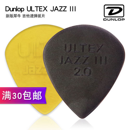 Dunlop拨片爵士吉他速弹