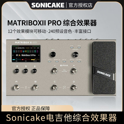 Sonicake电吉他综合效果器贝斯matriboxII Pro木鼓机声卡乐句循环