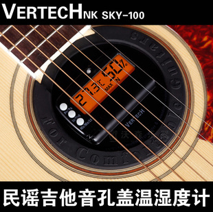 100民谣吉他音孔盖温湿度计加湿干燥除湿器 VERTECH铂瑞科SKY