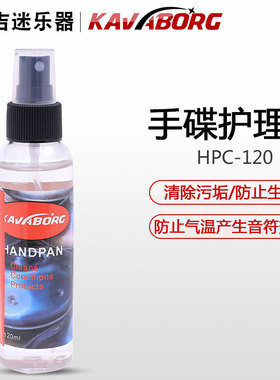 handpan手碟鼓色空鼓钢片鼓金属鼓 清洁护理除锈保养油 手碟油