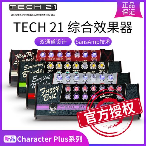 Tech21CharacterPlus综合效果器