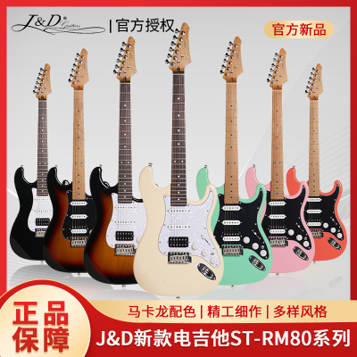 J&DST-RM80狗子哥联名初学成人