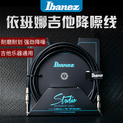 Ibanez依班娜 SI10吉他连接线 NS HF20电吉他音箱降噪线编织3 6米