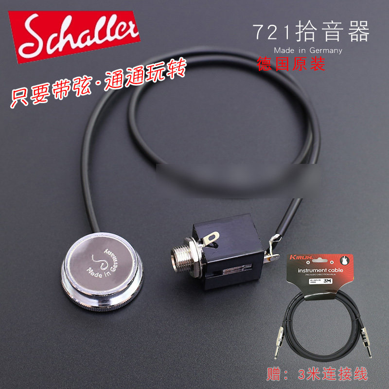 木吉他拾音器免开孔打板二胡
