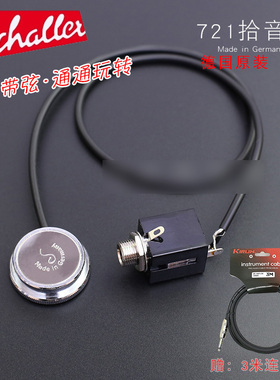 Schaller 民谣古典木吉他拾音器免开孔打板古筝阮二胡乐器拾音器