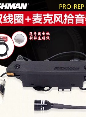 FISHMAN PRO-REP-101 102 CB3 主动式民谣木吉他音孔拾音器
