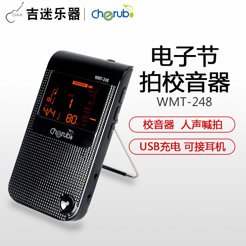 Cherub WMT-248三合一电子节拍器校音吉他钢琴可充电调音器