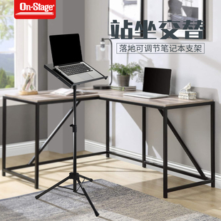 On-Stage LPT7000笔记本落地支架升降防滑移动折叠三脚谱架
