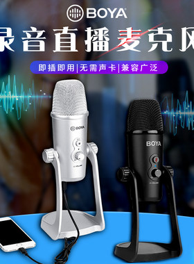 boya博雅电容麦克风手机