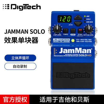 DigiTech JamMan Solo HD 立体声循环器踏板吉他单块效果器