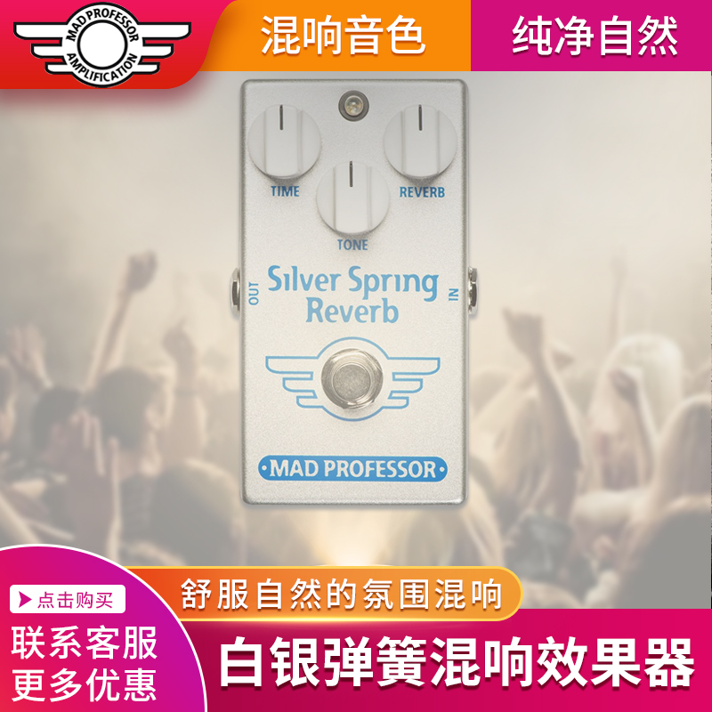 教授电吉他混响单块效果器