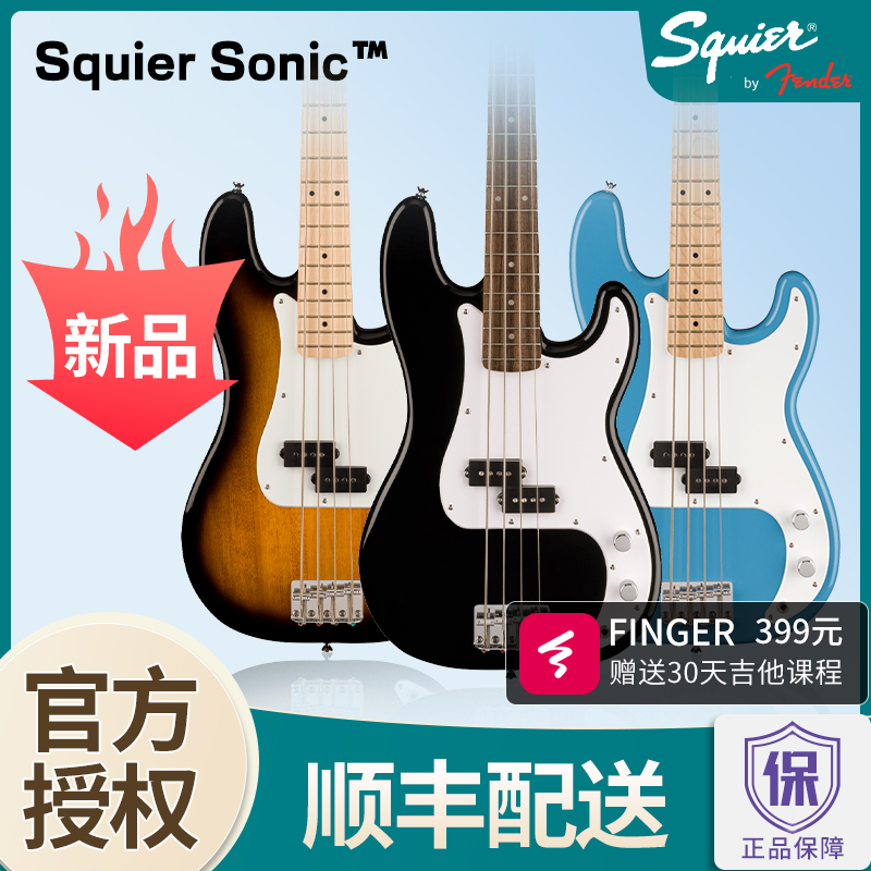 FenderSquier电贝司初学者贝斯