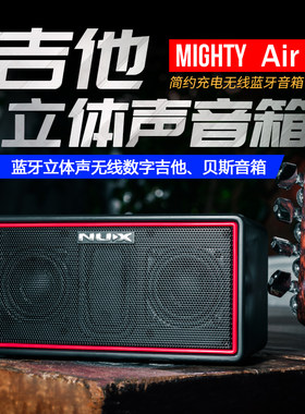 nux可充电便携式吉他贝斯音箱
