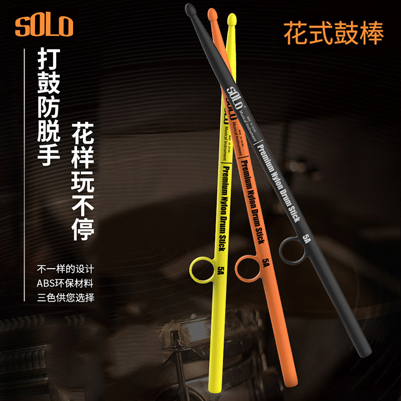 solo架子鼓鼓棒控制辅助器爵士鼓锤5a花式转鼓棒神器防滑防脱鼓槌