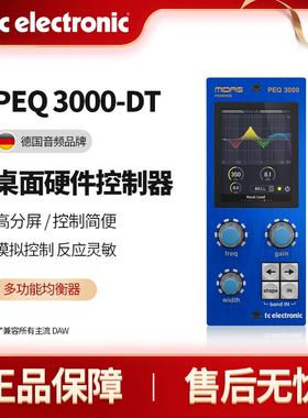 TC Electronic PEQ 3000-DT硬件接口12波段立体声Midas参数EQ插件