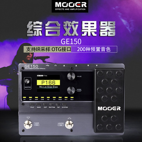 新品综合效果器模拟IR采样鼓机