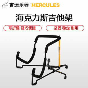 海克力斯折叠加硬琴架迷你便携电木古典GS301B 302B立式吉它支架