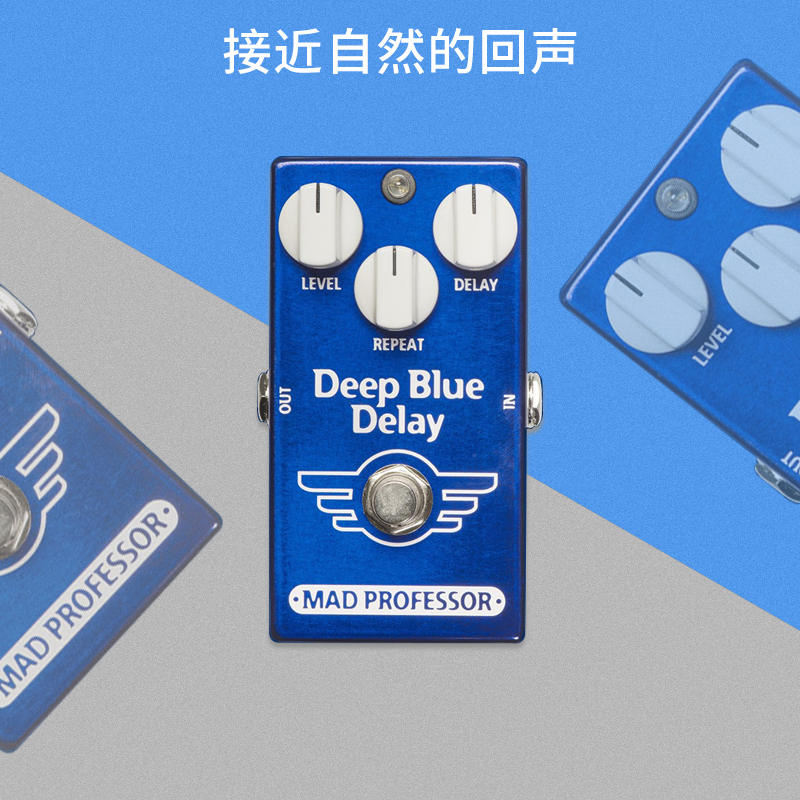 疯教授Mad Professor深蓝延迟DEEP BLUE DELAY吉他单块效果器