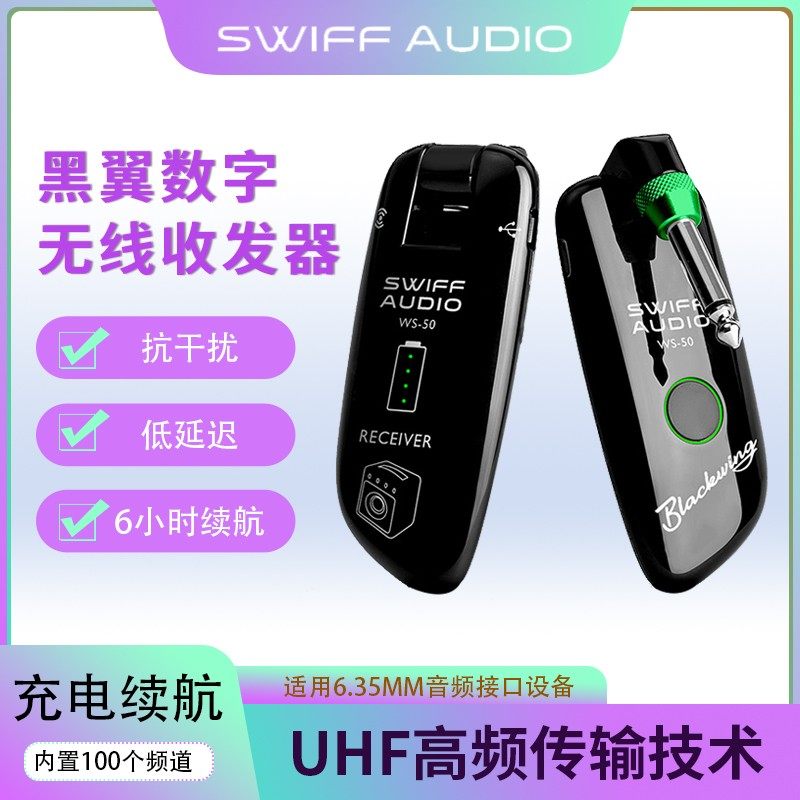 吉他无线发射器电吹管专用蓝牙