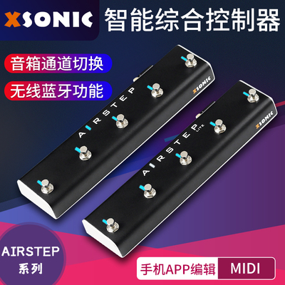 airstep智能综合控制器类型蓝牙