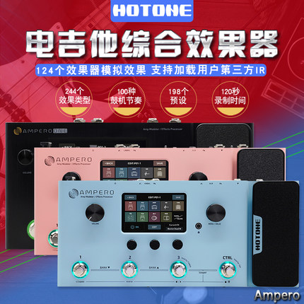 Hotone Ampero one 电吉他综合效果器MP100木吉他贝斯中文效果器