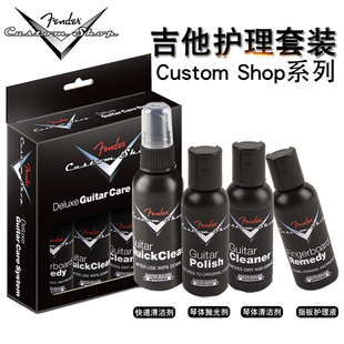 芬达Fender Custom Shop 吉他贝司琴体指板保养清洁护理剂