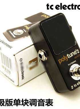 TC Electronic PolyTune2 Noir 2代升级版单块调音表 调音器