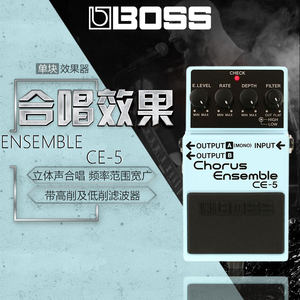 BOSS CE-5电吉他经典合唱单块效果器