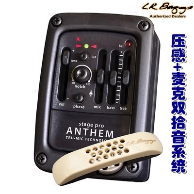 L.R.Baggs Stage pro Anthem压感+麦克双模式原声吉他LR拾音器